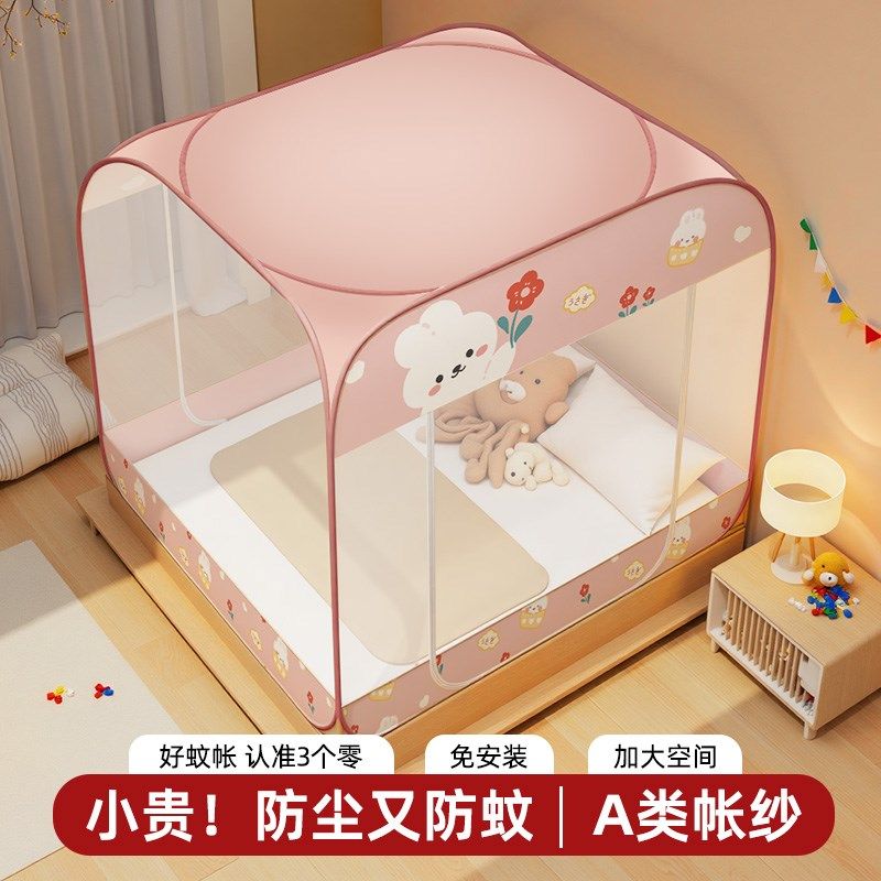 免安装蒙古包蚊帐家用卧室2025新款全罩式儿童防摔全底婴儿防尘顶