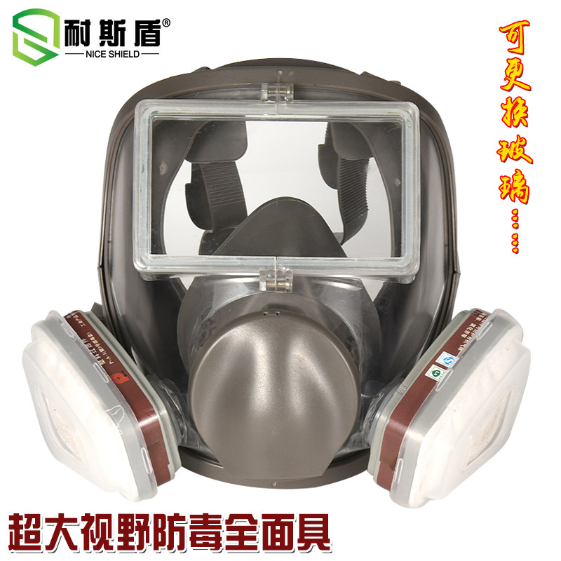 耐斯盾 681i喷漆防毒全面具玻璃面罩可清洗防毒化工气体甲醛全面