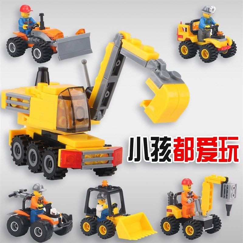 新款儿童拼装积木城市工程v积木挖土机推土机工程车彩盒玩具小车