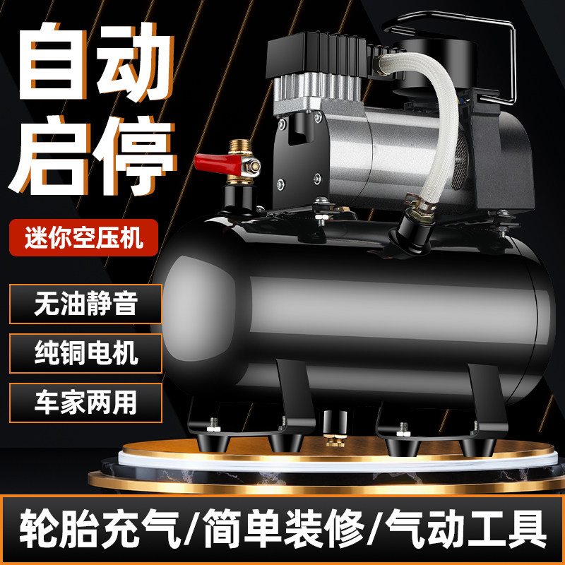 12迷你空压机锂电池可携式电动车载打气机无线汽车用家用220v小型