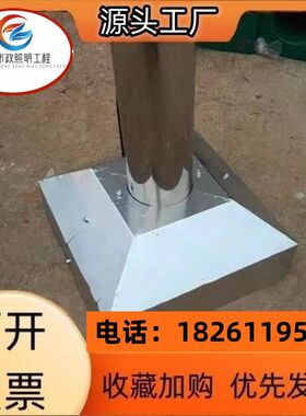 贵州路灯杆底座罩子灯杆底路灯监控立杆底板方形法兰底座装饰件
