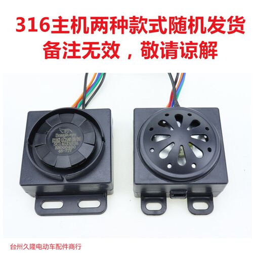 保镖电动车报警器h48v60v64v72v电动车防盗器警报器报警防盗器启