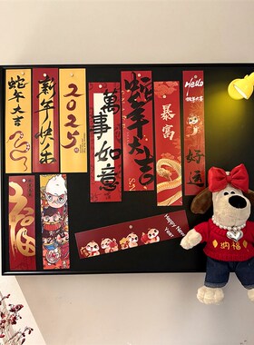 2025新款电表箱装饰p画春节红色掌门狗氛围感客厅入户门总开关盖