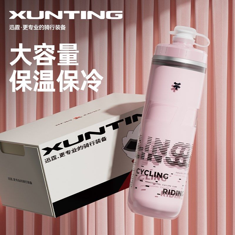 骑行水壶大容量保温保冷挤压水杯子自行车山地公路车2025年新款,餐饮具,保冷/保温杯,淘宝优惠券,粉丝福利购,淘宝优惠卷