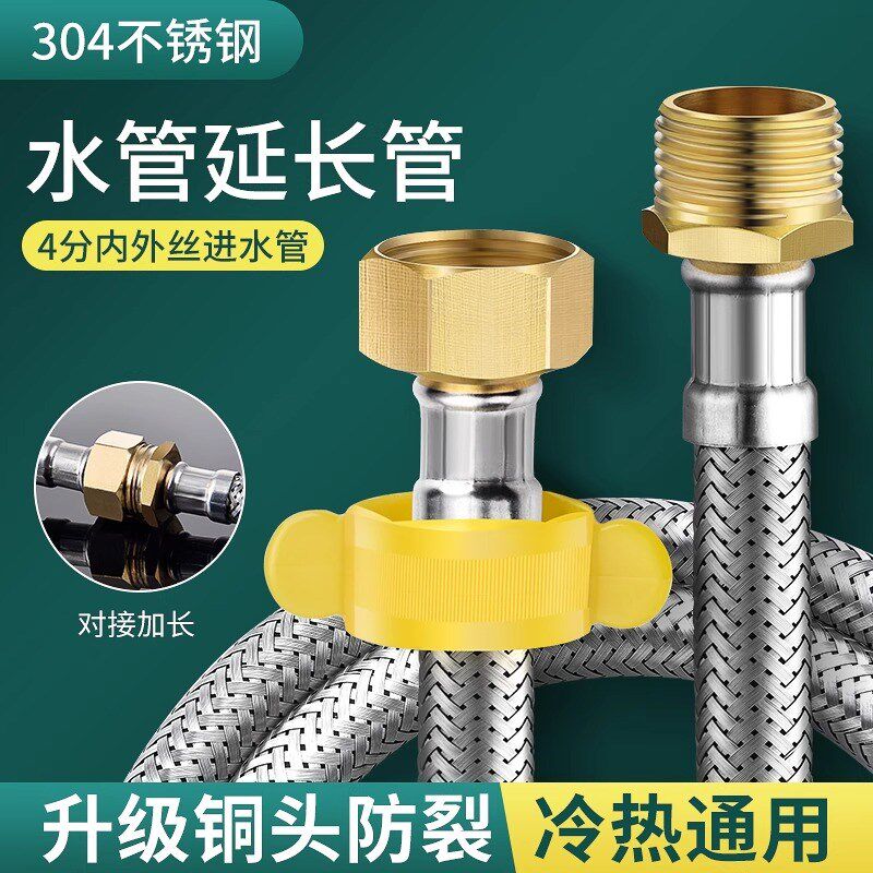 304不锈钢编织冷热进r水管4分内外丝软管加长延长管防爆耐压耐高