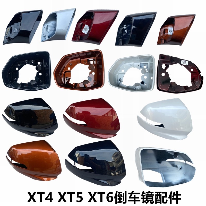 适配于XT4/5倒车镜外壳后盖XT6后视镜框反光镜壳V转向灯镜片支座