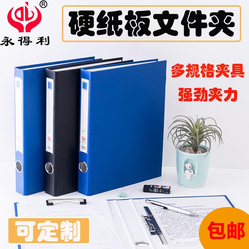 A4文件c夹PVC半包胶硬纸板文件档案夹活页打孔资料夹快捞夹可定制