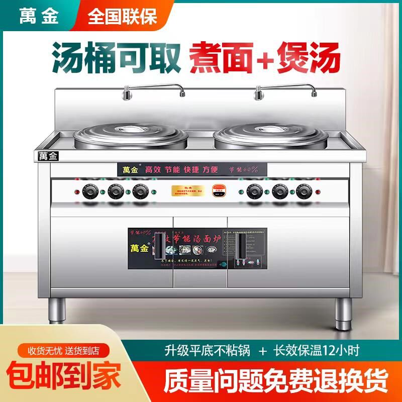 双头双桶煮面炉商用电热燃气y煮面桶麻辣烫锅平底汤面汤粉炉多功