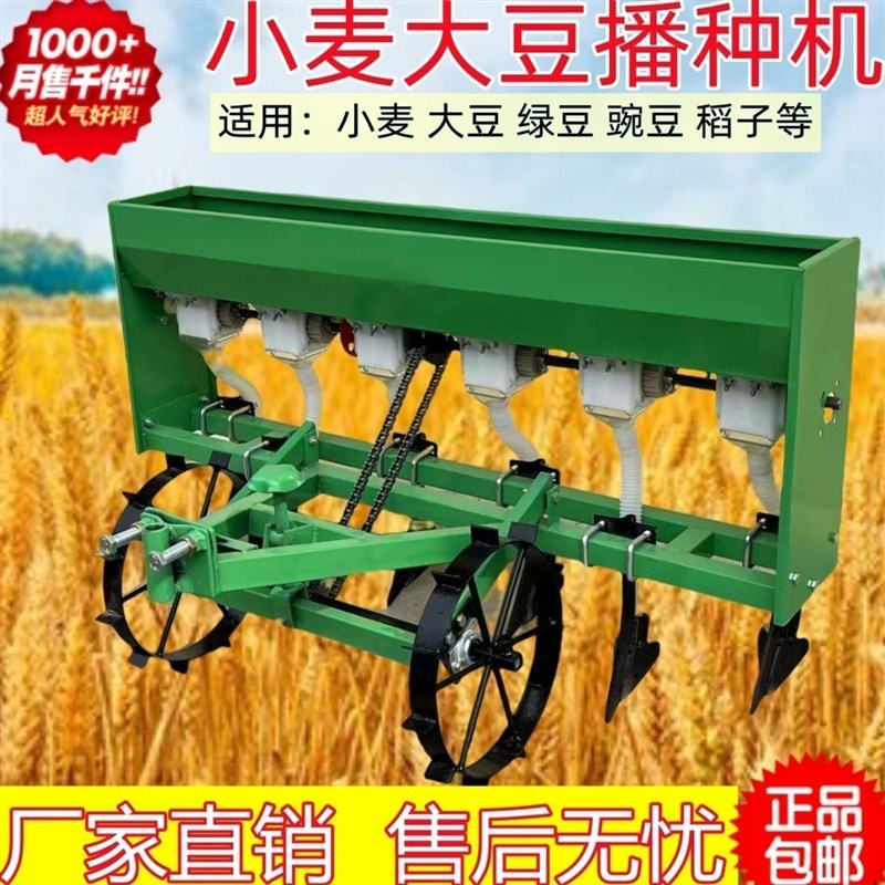 小麦播种机 手扶拖拉机微耕机小麦播种机施O肥机两行三行四行五行