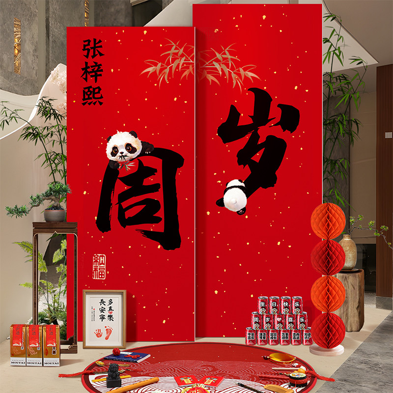 中式kt板一周岁生日氛围布置场景男女宝宝抓周用品装饰套装背景墙,节庆用品/礼品,装扮布置套餐,淘宝优惠券,粉丝福利购,淘宝优惠卷