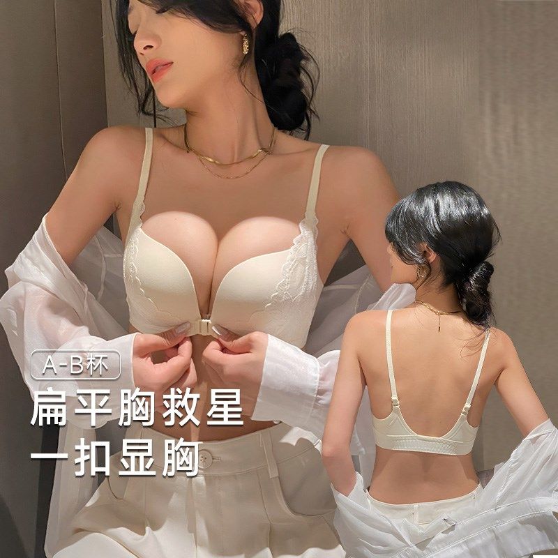 前扣内衣女小胸聚拢显大无钢圈上托防下垂蕾丝边U型美背文胸罩