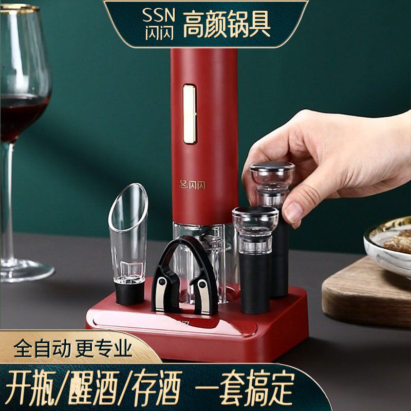 电动红酒a开瓶器高级全自动红酒专用开瓶器套装开红酒的高端开瓶