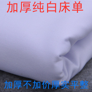 纯白加厚硬棉褥单涤棉学生军训内务单人J定型床单迪卡诊所宾馆床