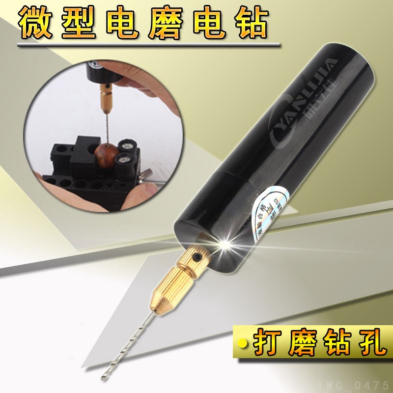 。小型电磨手持电钻打孔桃核迷x你打磨机DIY珍珠钻眼木雕刻工具大