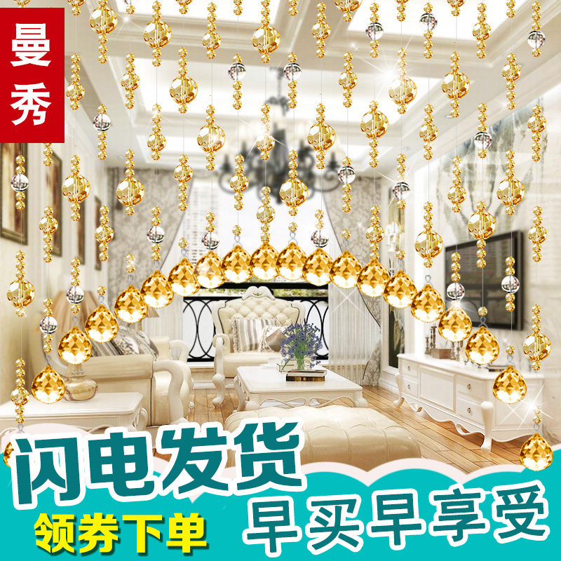 穆尼娇珠帘客厅门帘水晶隔断帘成品G玄关装饰餐厅过道免打孔挂帘