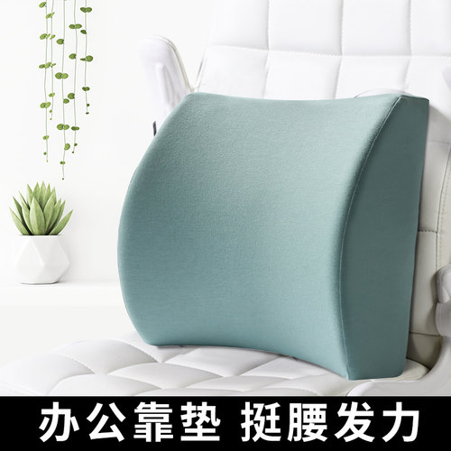 护腰靠背垫靠h垫办公室腰靠座椅腰枕久坐办公椅腰垫靠枕椅子靠背