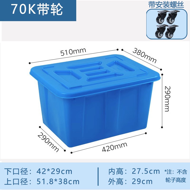 带轮周转箱特大号服装厂周转框塑料筐可移动塑料箱子收纳箱带轮子