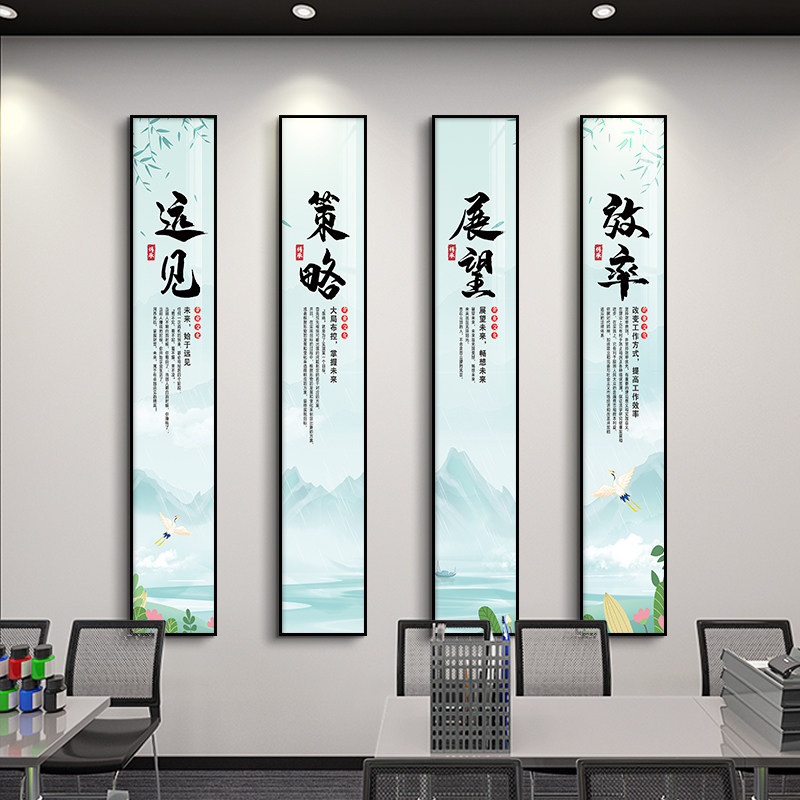 办公室墙面装饰窄长条挂画文w化背景墙贴公司励志标语柱子过道壁