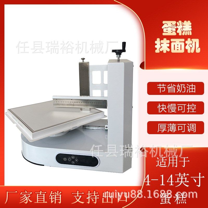 生日蛋糕抹胚机奶油涂抹机抹坯机全自动智能抹面机直角抹奶油机,厨房电器,其他商用厨电,淘宝优惠券,粉丝福利购,淘宝优惠卷