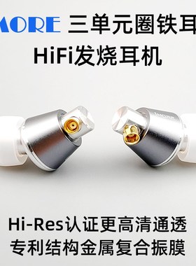万魔E1001三单元圈铁耳机mmcx入耳式HiFi有线发烧高解析音乐耳塞