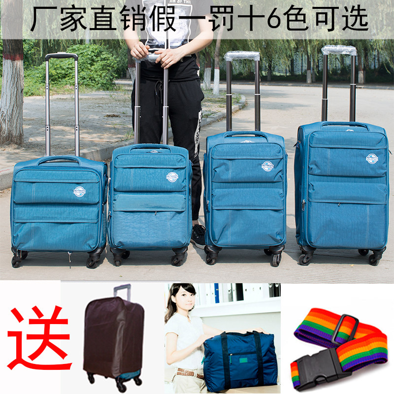 奥宝特拉杆箱男万向轮20寸28牛津布D行李箱女26登机箱子22旅行箱2