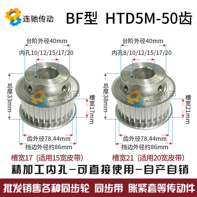 同步轮 同步带皮带轮 5M50齿 50T15/17/19/20/22/24/25 BF精加工,五金/工具,带轮,淘宝优惠券,粉丝福利购,淘宝优惠卷