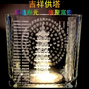 吉祥咒供塔 悉昙梵文雕刻 七级浮屠净业增祥富贵敬爱恒随玻璃烛缸