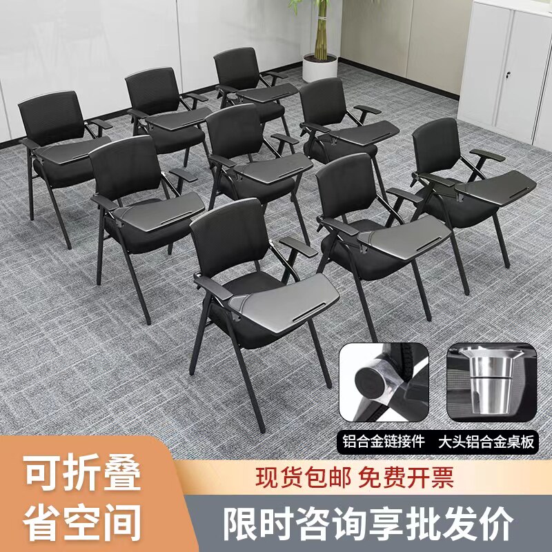 培训椅带桌板的椅子摺叠培训桌椅会议椅I写字板培训班机构会议凳