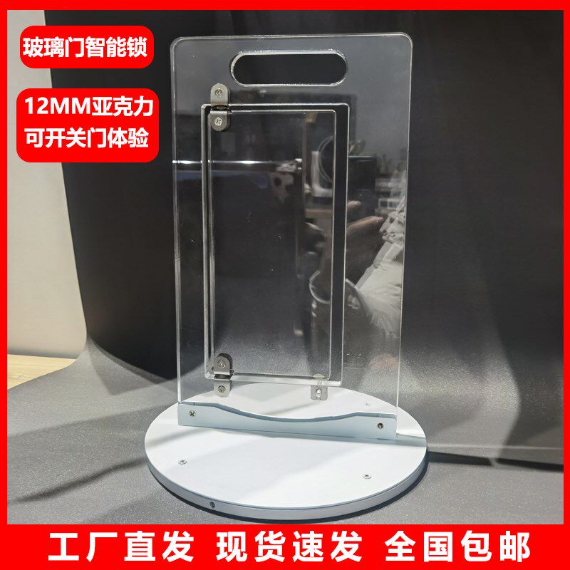 玻璃门智能锁展示架玻璃锁架子开门式亚克力旋转T锁架智能锁展示
