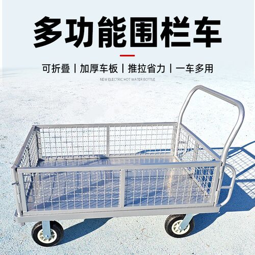 围栏车折叠推车围栏网格物流超市中转推货车平板车摆W摊多用手推