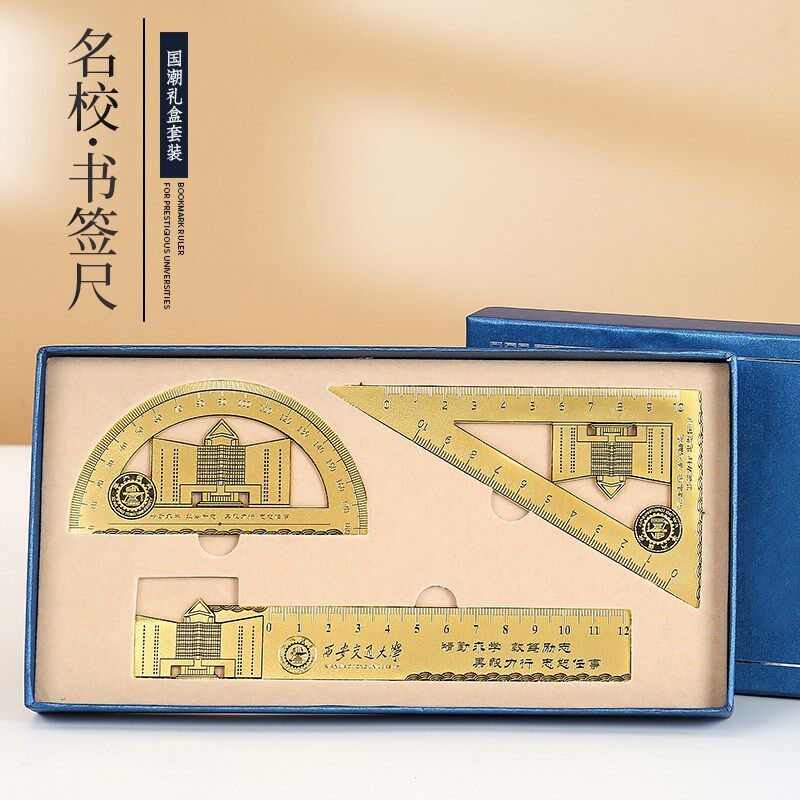 西安交通大学纪念品金属r三角尺书签学生毕业文创礼品套装刻度尺