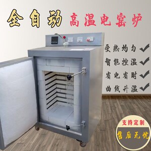 电窑炉家a用全自动高温曲线智能电窑学校淘吧专用陶艺窑炉陶瓷设