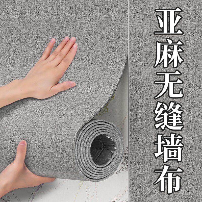 床头软包自粘墙纸墙布高级感2025新款墙J布墙贴墙壁贴纸壁布背景