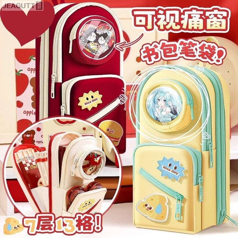 多层大容量书包笔袋 2025新款超火高颜值ins风女孩文具盒小中学生,玩具/童车/益智/积木/模型,笔袋,淘宝优惠券,粉丝福利购,淘宝优惠卷