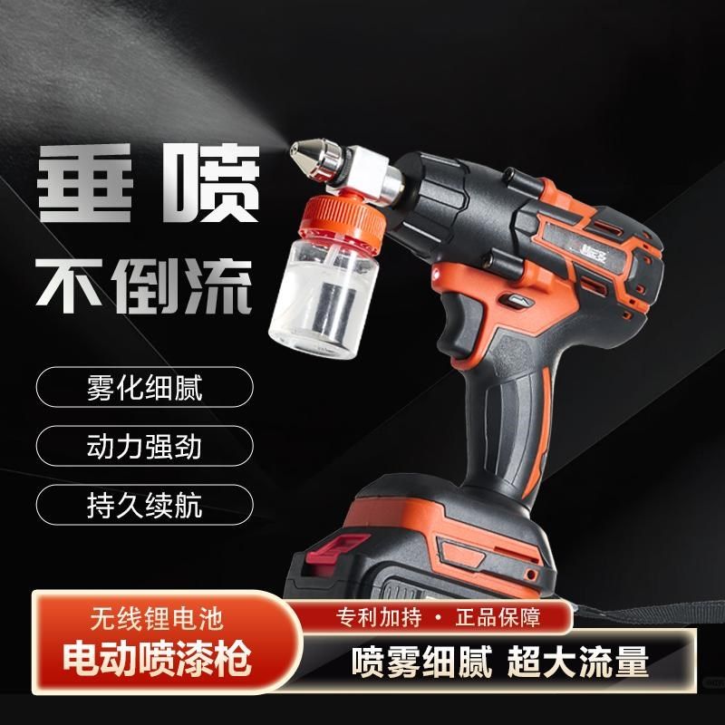 电动喷漆枪家具补漆修复喷枪家用小型I锂电涂料喷涂机高雾化喷壶