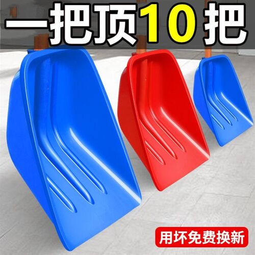 塑料锨头钢化h塑料锹铲加厚塑料锹特大号塑料铲粮食铲雪铲锨把槐