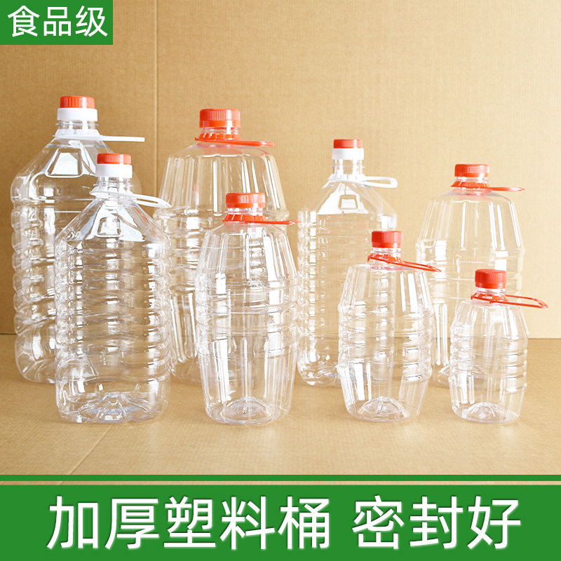 1L1.5升空酒瓶加n厚塑料瓶1斤3斤5斤10斤酒桶油桶酒壶塑料瓶啤酒