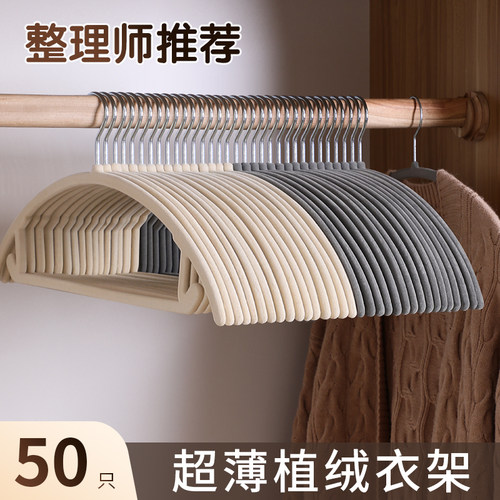 植绒衣架超薄100个整q理师专用挂衣家用防滑无痕防肩角加大衣撑子
