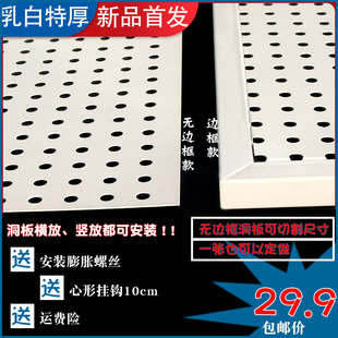 饰板厨房收纳工具 加厚带边框洞板h壁挂上墙货架挂板多孔洞洞板装