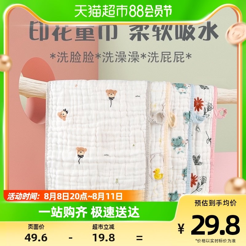 纱布毛巾纯棉儿童洗澡小毛巾澡巾宝宝洗脸巾婴儿洗脸超软全棉小孩,童装/婴儿装/亲子装,其它,淘宝优惠券,粉丝福利购,淘宝优惠卷