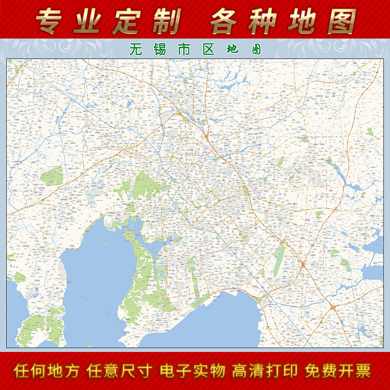 2024新款无锡市城区地图办公y室挂图高清防水墙壁装饰实物推荐定