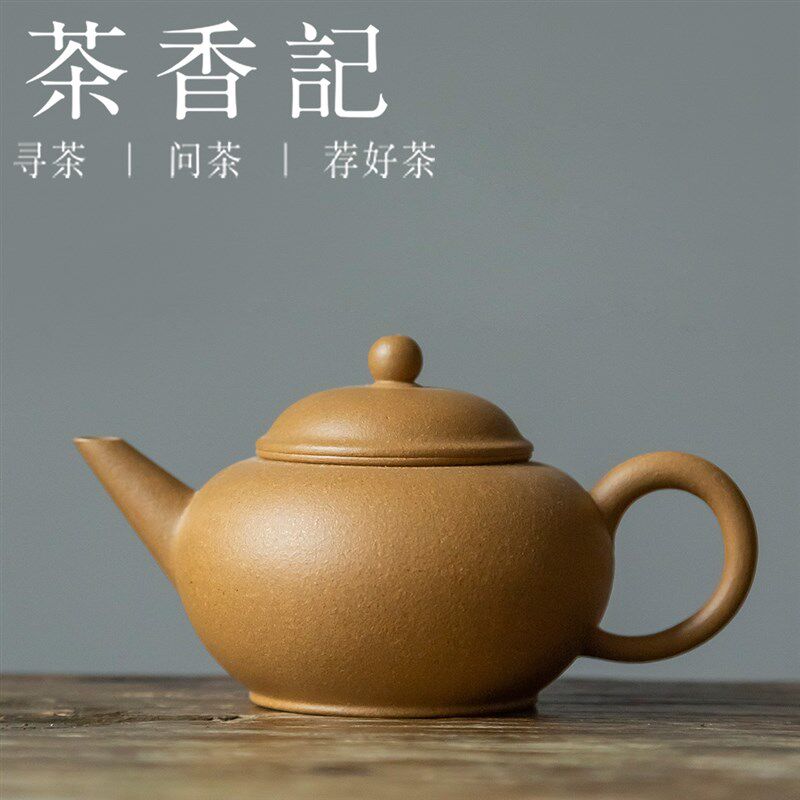 茶香记 老段泥 薄胎水平壶 茶F壶 冲泡器 功夫茶具 紫砂壶