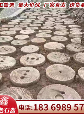 老石磨盘旧石磨片石碾盘茶台茶桌铺路石汀步石Q农村老石器公园庭