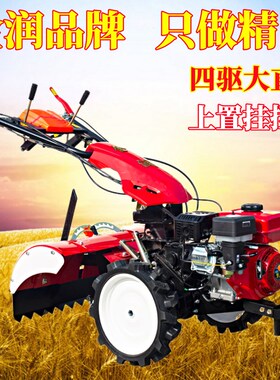 四驱微耕机山地h旋耕机老人耕地机新款开沟机果园回填机草莓起垄