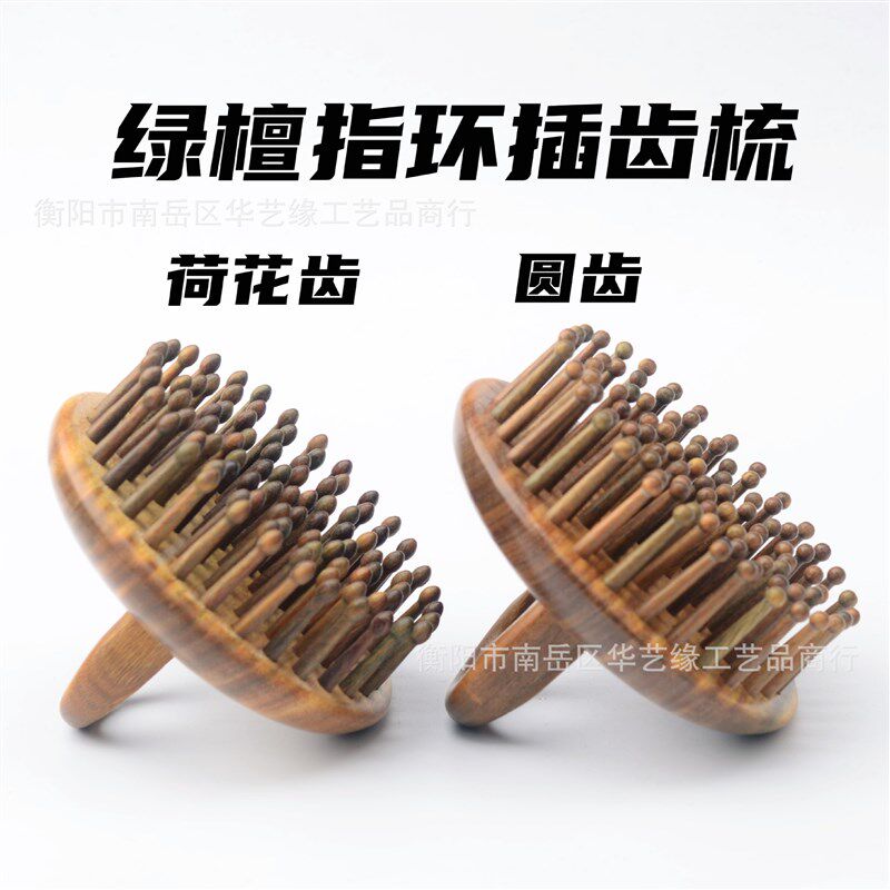 指环插齿护发梳按摩梳 绿檀指环梳头部经络按摩梳手指按压头皮