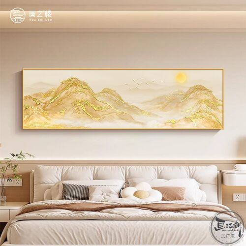 日照金山卧室床g头装饰画 划现代简约高级感背有靠山壁画 划客厅