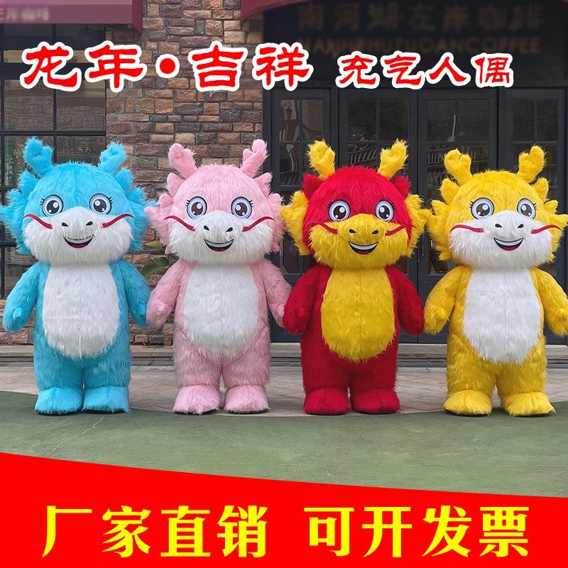 新年充气龙c生肖卡通人偶服装龙年充气人偶服装活动表演小龙人玩