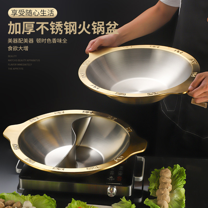 重庆火锅锅具镀金商用电s磁炉专用平底子母锅鸳鸯火锅盆加厚不锈
