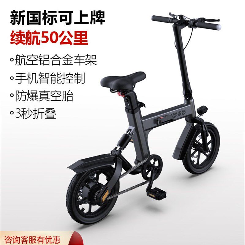 伯骑智能代d驾专用可折叠电动自行车迷你小巧小型超轻便携代步脚