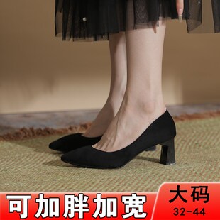 加肥女鞋脚宽胖妹妹通勤上班尖头职业粗跟不累脚黑色高跟鞋秋冬